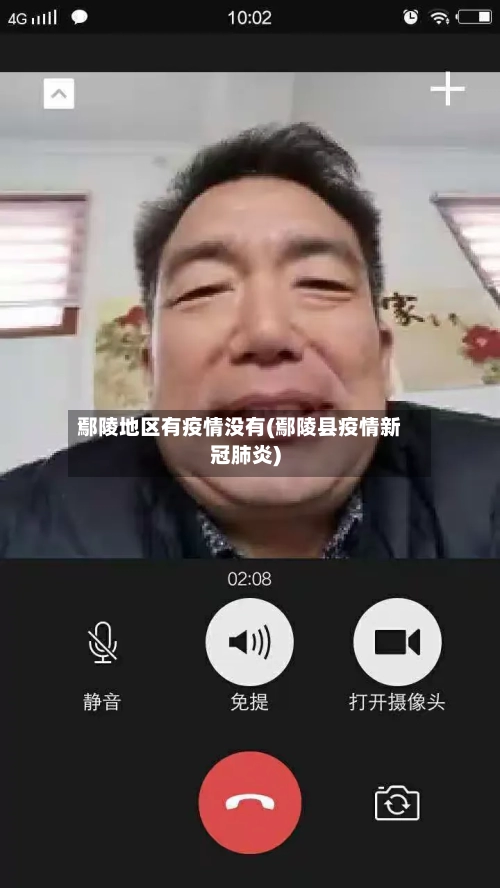 鄢陵地区有疫情没有(鄢陵县疫情新冠肺炎)-第3张图片