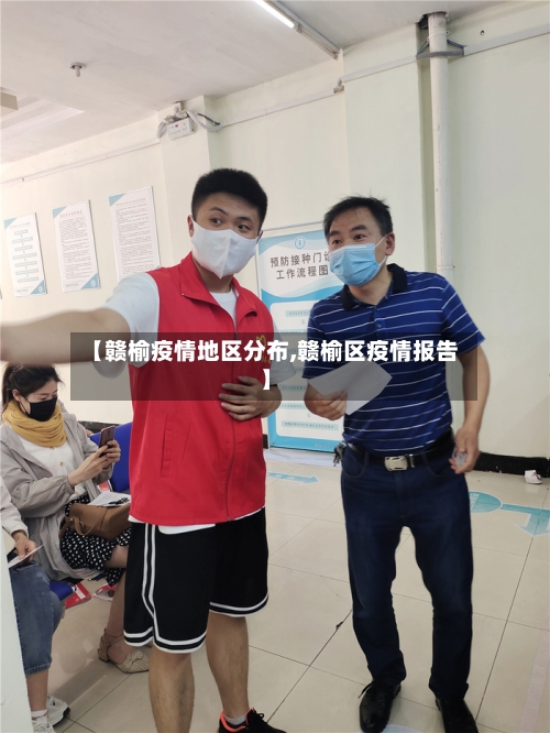 【赣榆疫情地区分布,赣榆区疫情报告】