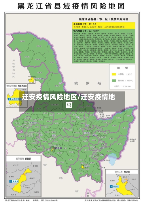 迁安疫情风险地区/迁安疫情地图-第3张图片