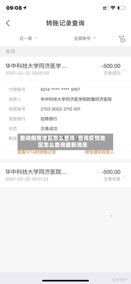 查询疫情地区怎么查询/查询疫情地区怎么查询最新消息