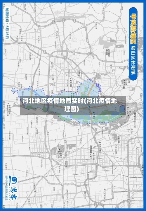 河北地区疫情地图实时(河北疫情地理图)-第2张图片