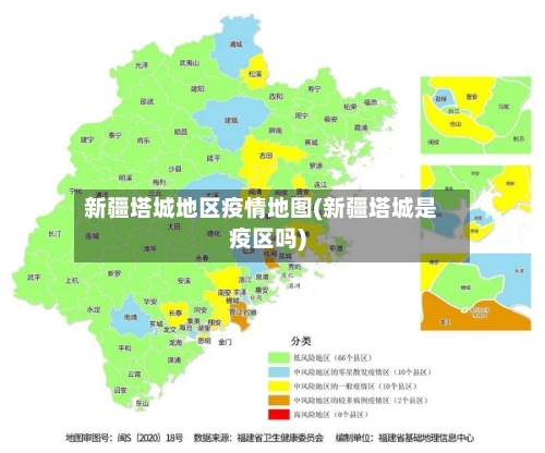 新疆塔城地区疫情地图(新疆塔城是疫区吗)-第2张图片