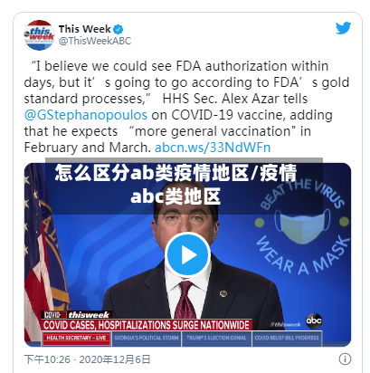 怎么区分ab类疫情地区/疫情abc类地区