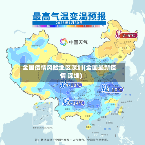 全国疫情风险地区深圳(全国最新疫情 深圳)-第3张图片