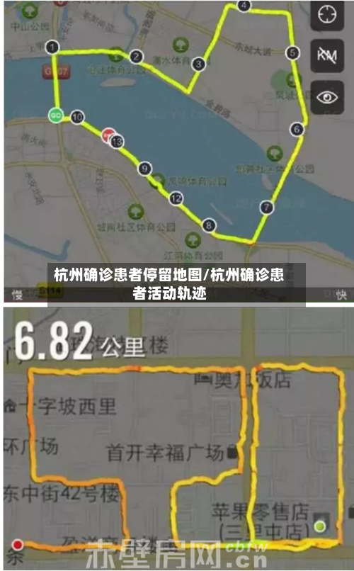 杭州确诊患者停留地图/杭州确诊患者活动轨迹-第2张图片