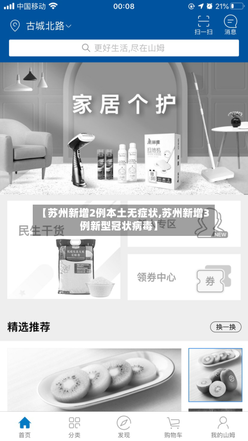 【苏州新增2例本土无症状,苏州新增3例新型冠状病毒】