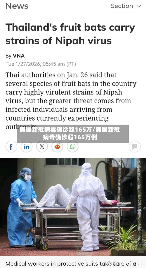 美国新冠病毒确诊超165万/美国新冠病毒确诊超165万例-第2张图片