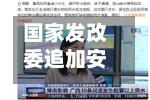 国家发改委追加安排1亿元支持广西进一步做好台风灾害灾后应急恢复