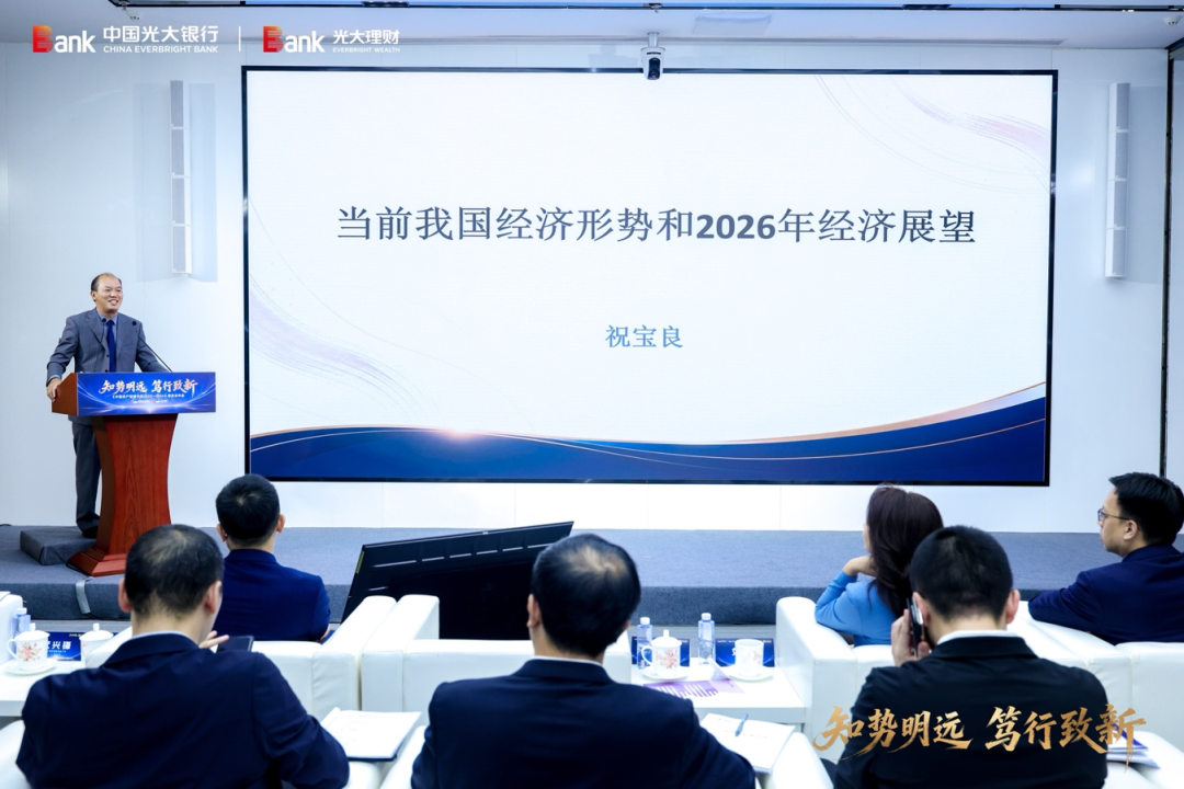 光大银行、光大理财发布《中国资产管理市场2025-2026》
