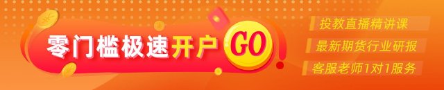 光大期货0618热点追踪：期现费用共振走弱，鸡蛋下方空间还有多少？