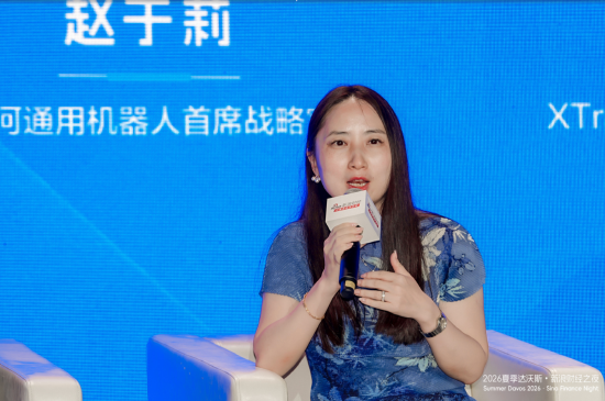 银河通用赵于莉：未来五到十年，机器人一定会具备服务家庭的能力