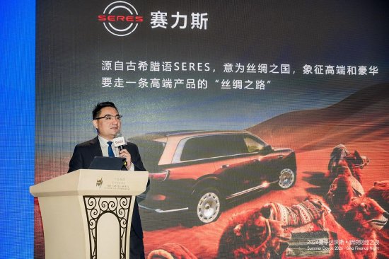 赛力斯康波：汽车产业迎来智能化下半场，行业正从“软件定义汽车”转向“AI定义汽车	”