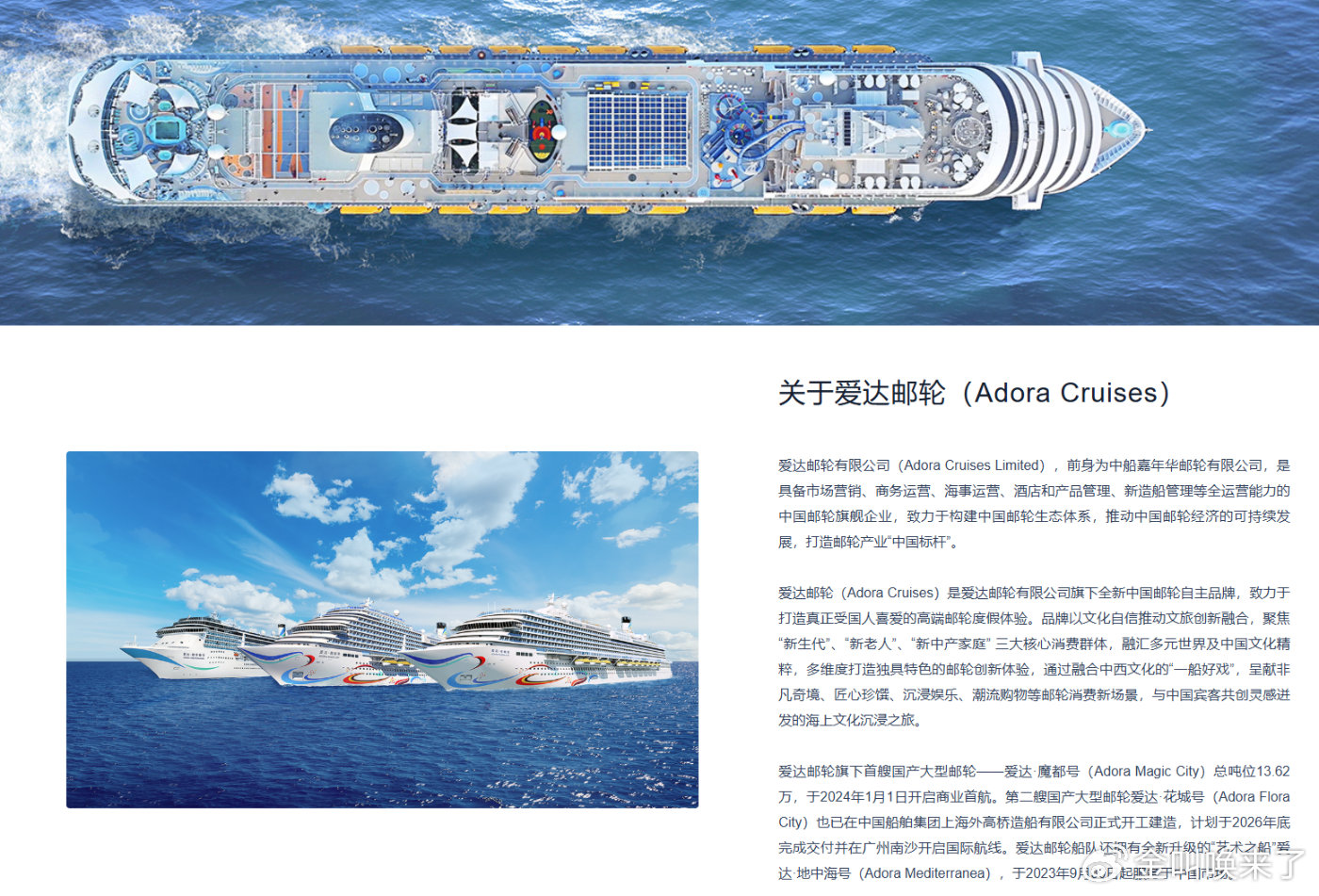 大手笔！“五粮液集团5000名员工将乘邮轮分批访韩”