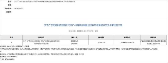 光智科技子公司走私犯罪是否冲击股价叙事？溢价6倍关联腾挪有何玄机
