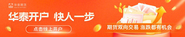 华泰期货：苹果震荡收涨，红枣小幅反弹