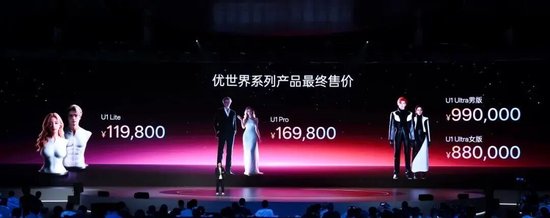 99万元“机器人伴侣	”引争议，优必选：续航短是行业共性难题，“定位不是男女朋友”