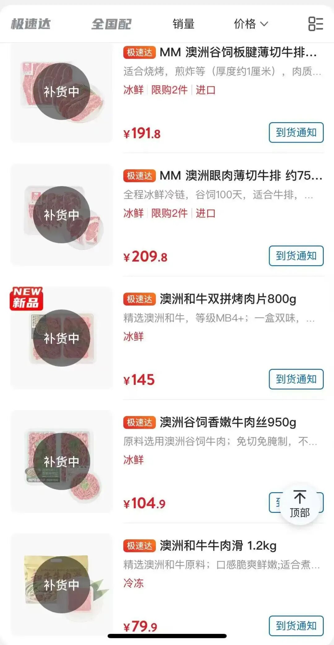 山姆有牛腱肉涨超30%	，最新回应！盒马、奥乐齐也在调价
